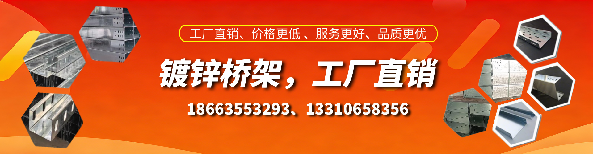 新安镀锌桥架厂家